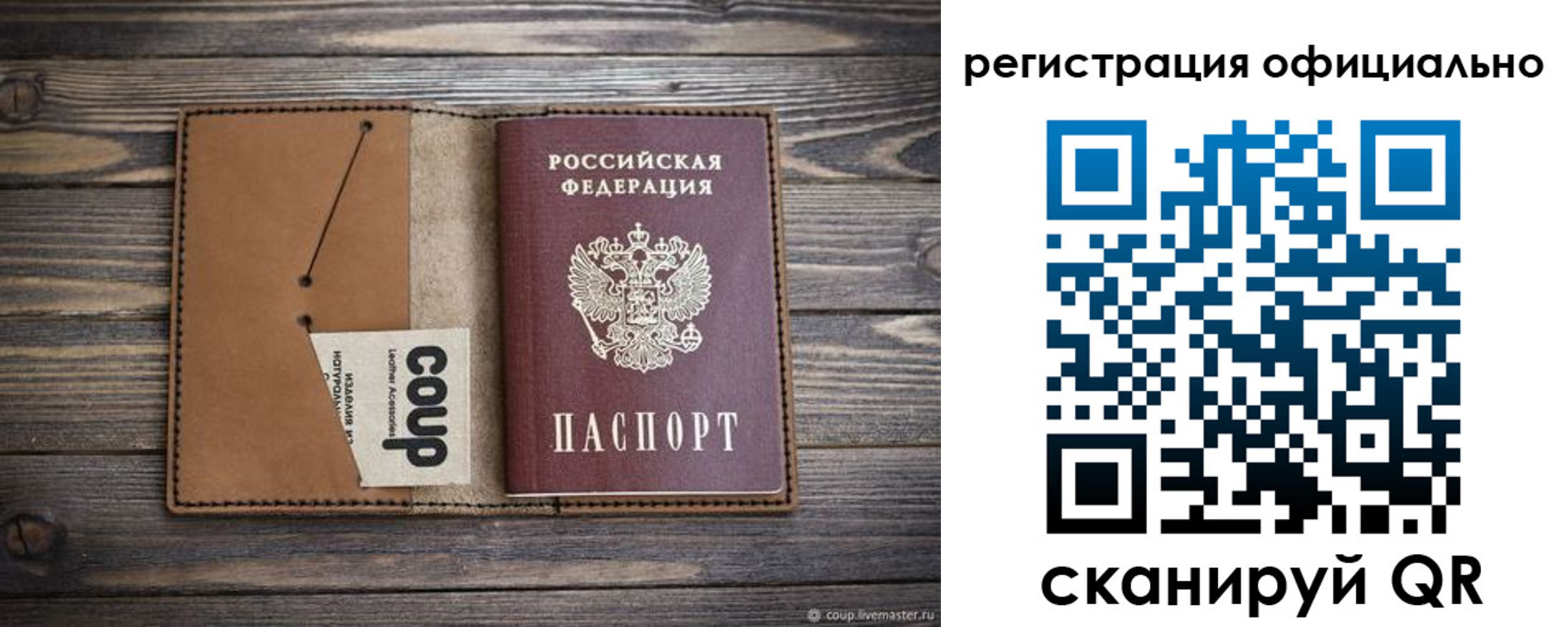 прописка от собственника в Краснозаводске