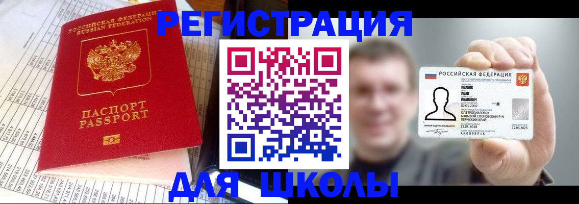 временная регистрация поиск в Краснозаводске