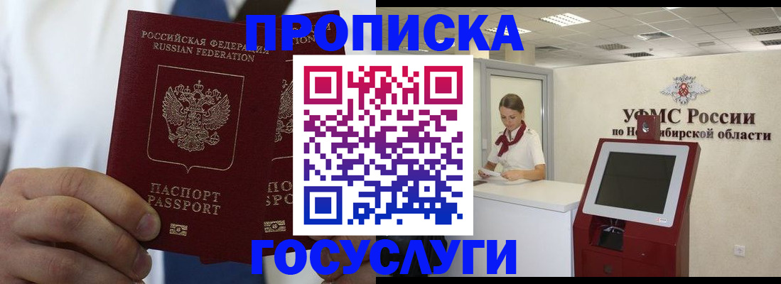 регистрация в Краснозаводске