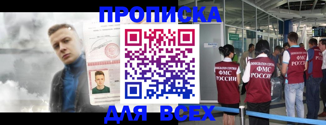 временная регистрация надежно в Краснозаводске