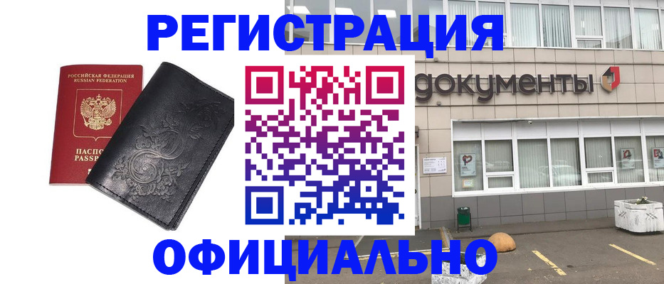 временная регистрация госуслуги в Краснозаводске
