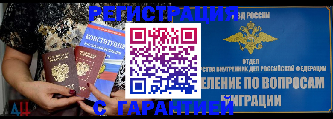 временная регистрация поиск в Краснозаводске