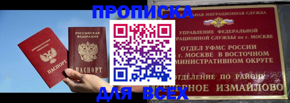 временная регистрация законно в Краснозаводске