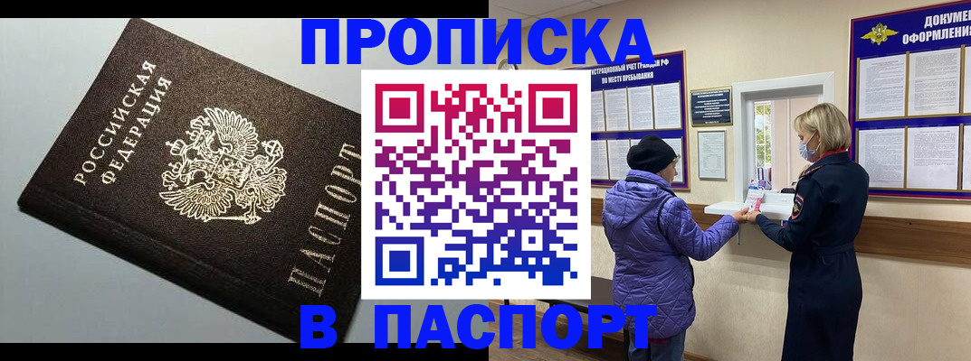 временная регистрация собственник в Краснозаводске