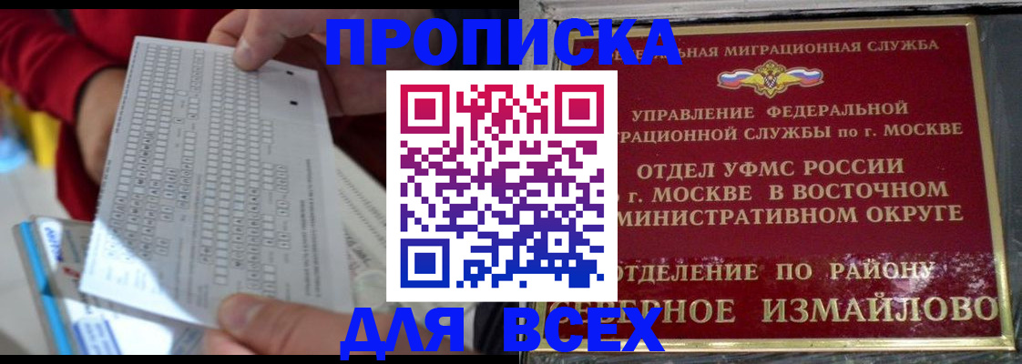 временная регистрация в квартире в Краснозаводске